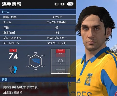Winning Eleven 2016_20160402142549