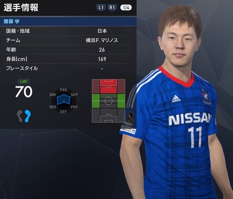 Winning Eleven 2017_20161005232534