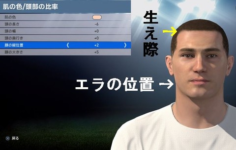 Winning Eleven 2016_20160308184605