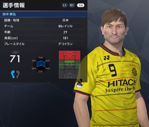 Winning Eleven 2017_20161005232103