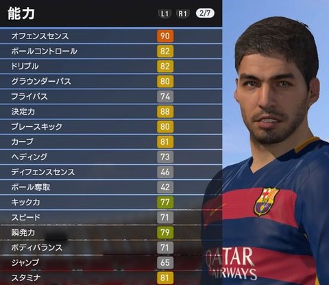Winning Eleven 2016_20160402141650