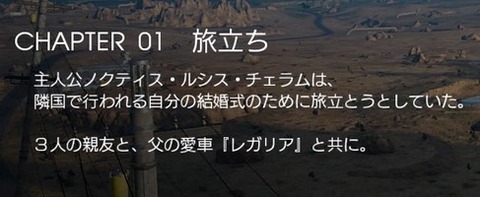 FINAL FANTASY XV JUDGMENT DISC_20161116104123