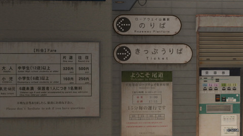 龍が如く6 命の詩。 千光寺山展望台_