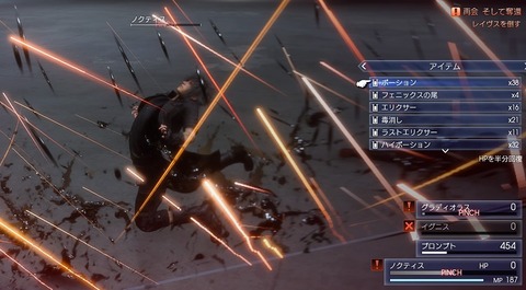 FINAL FANTASY XV_20170124134657