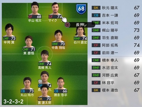 Winning Eleven 2017_20161019185316