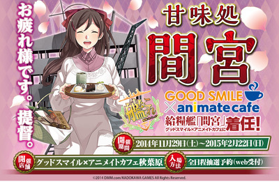 艦これ　甘味処間宮　コラボカフェ　マグネット　缶バッジ　コースター a499a42d-s.jpg