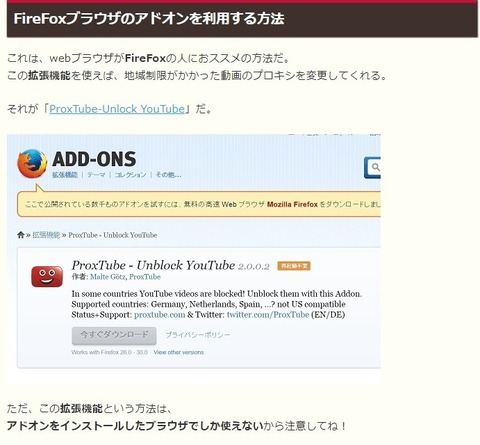 Firefoxのアドオン