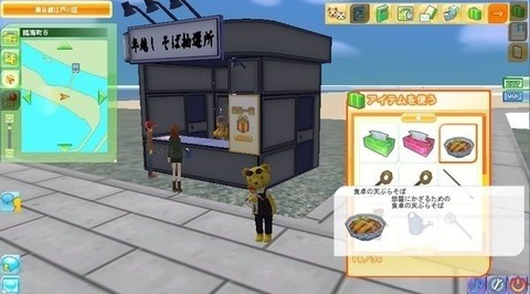 soba2