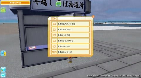 soba7
