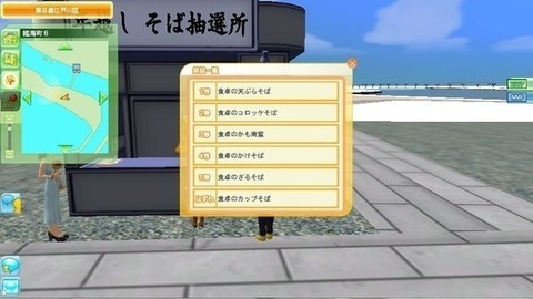 soba1
