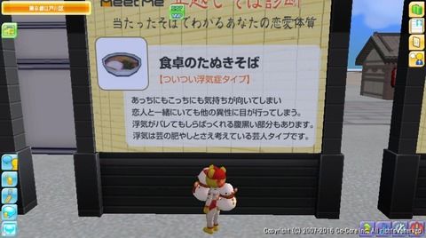 soba12
