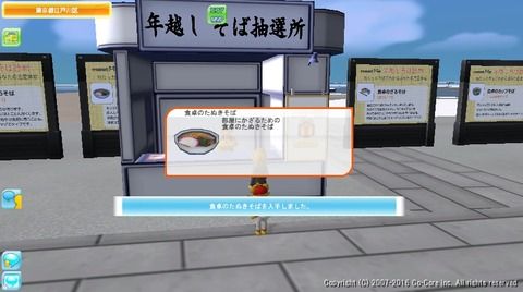 soba11