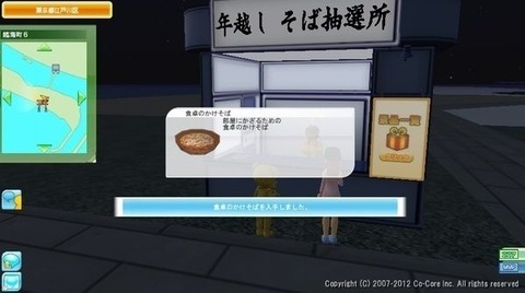 soba3