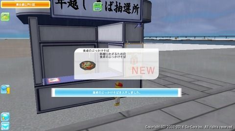 soba8