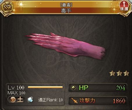 グラブル3