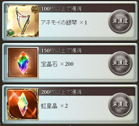 グラブル211