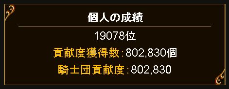バハムート11