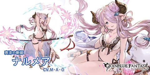 グラブル321