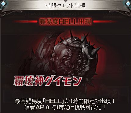 グラブル271