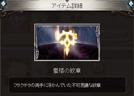 グラブル100-16