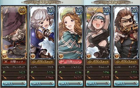 グラブル9