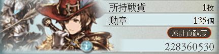 グラブル45-14