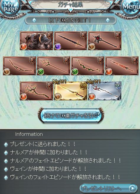 グラブル14