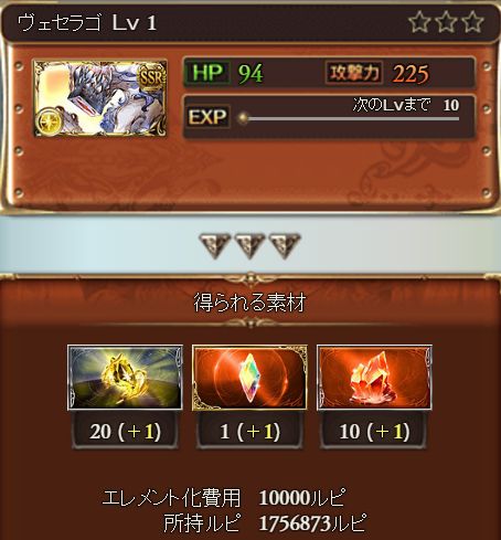 グラブル2306