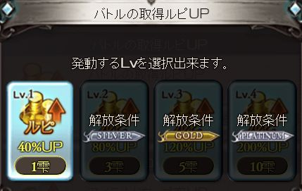 グラブル206