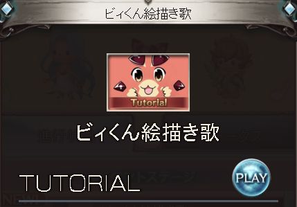 グラブル85