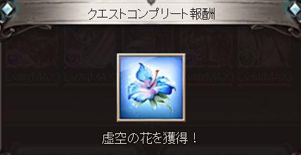 グラブル90