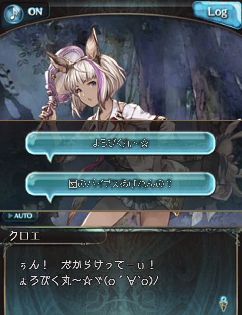 グラブル10