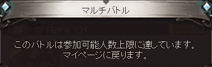 グラブル219
