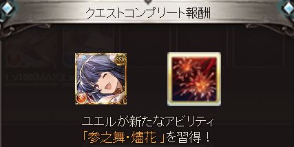 グラブル469