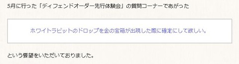 グラブル ホワイトラビットは金箱で確定もリタマラ不可に そもそもドロップ率upの加護とは くまのゲームblog グラブル奮闘中