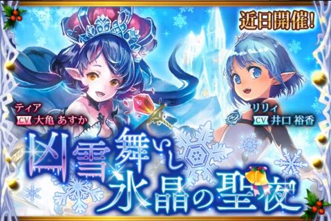 神バハ 新イベントにグラブルでもおなじみのリリィ登場 なの くまのゲームblog グラブル奮闘中