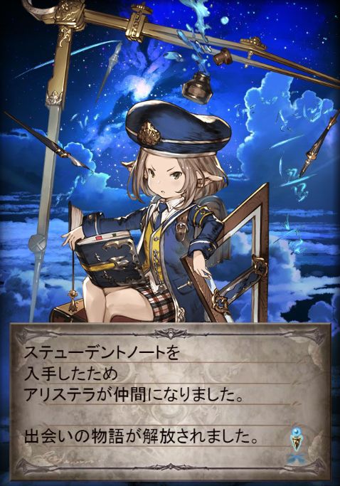 グラブル4206
