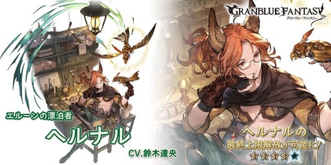 グラブル548