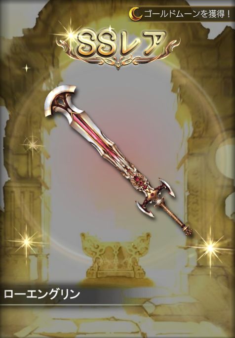 グラブル4205