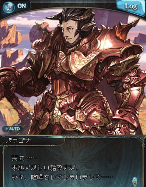 グラブル271