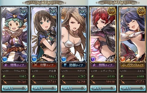 グラブル299-26