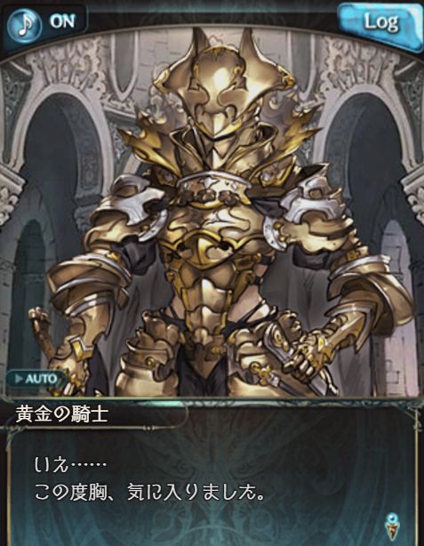グラブル3349