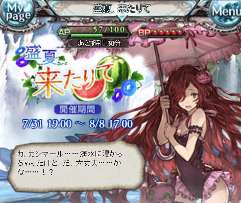 グラブル135