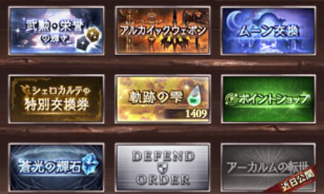 グラブル2374