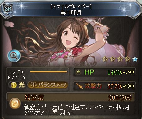 グラブル6