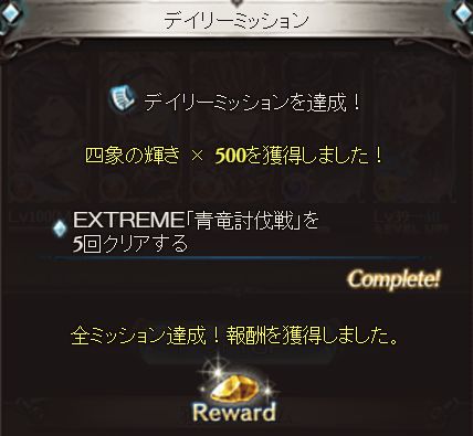 グラブル602