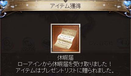 グラブル7