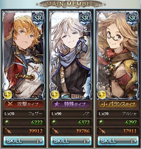 グラブル278