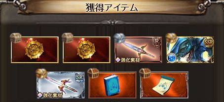 グラブル101-6