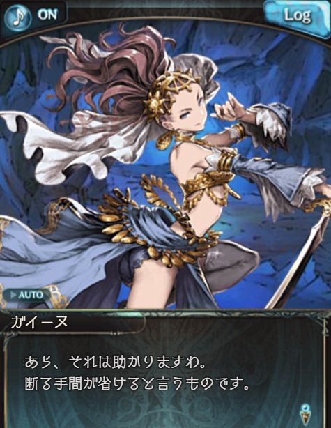 グラブル530